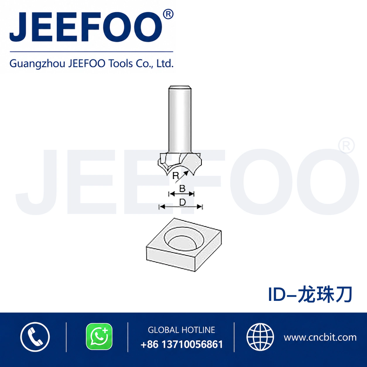 ID Bead Curve Cutter schematic product image