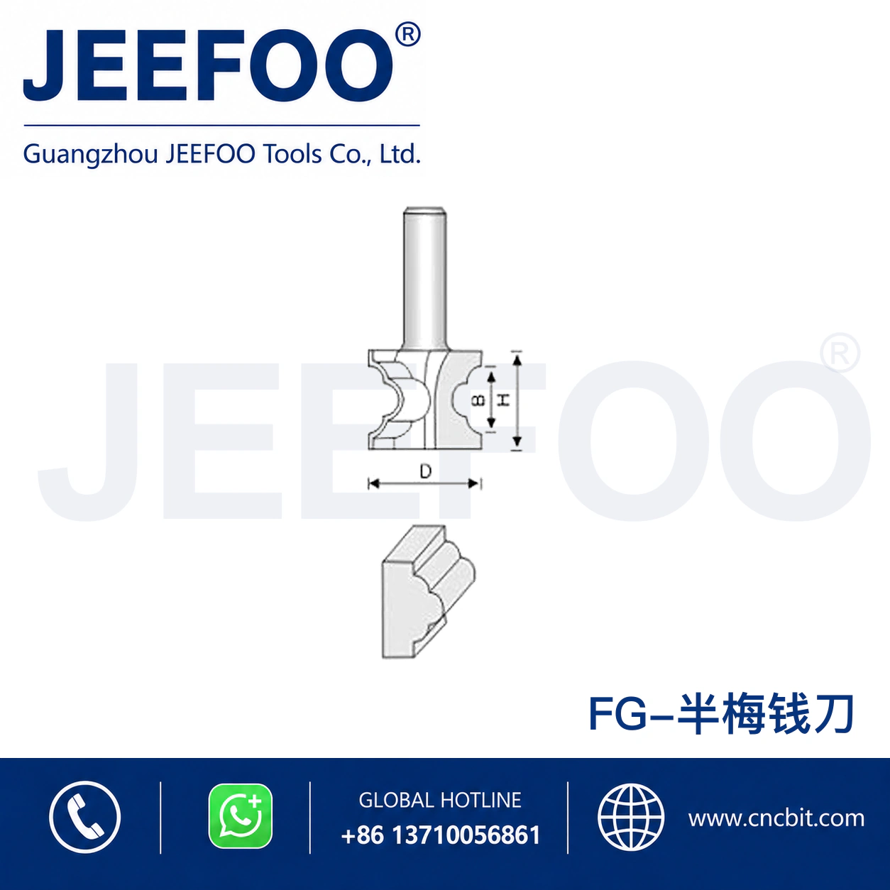 FG Convex Half-Round Cutter schematic product image