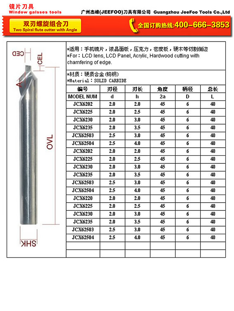 JC-Two Spiral flute cutter with Angle specifications